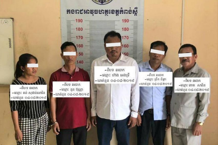Five arrested in Kampong Speu on suspicion of illegally selling peoples land