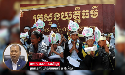 តើមានមូលហេតុអ្វីខ្លះដែលចំណាត់ថ្នាក់យុត្តិធម៌នៅកម្ពុជាធ្លាក់ជិតដល់បាតតារាង?