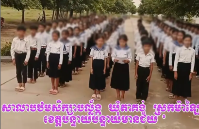 Criticism of Alleged Violation of Children’s Rights After Schools Post Videos of Students Supporting CLV-DTA