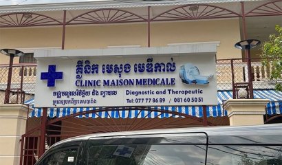 Ministry of Health temporarily closes the clinic “MAISON MEDICALE”