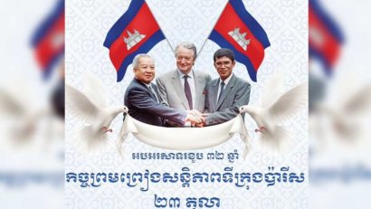 Hun Sen reflects on Paris Accords, ‘win-win’ policy